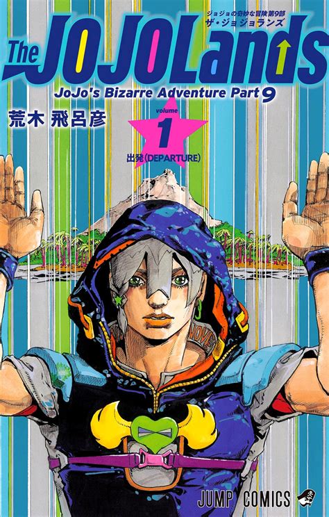 《异界传说》漫画封面——番薯动漫韩漫日漫在线看